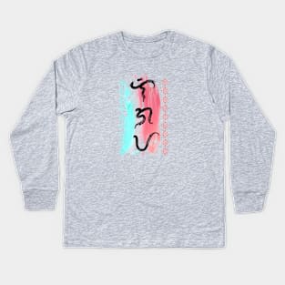 Baybayin word Ligaya (Happiness) Kids Long Sleeve T-Shirt